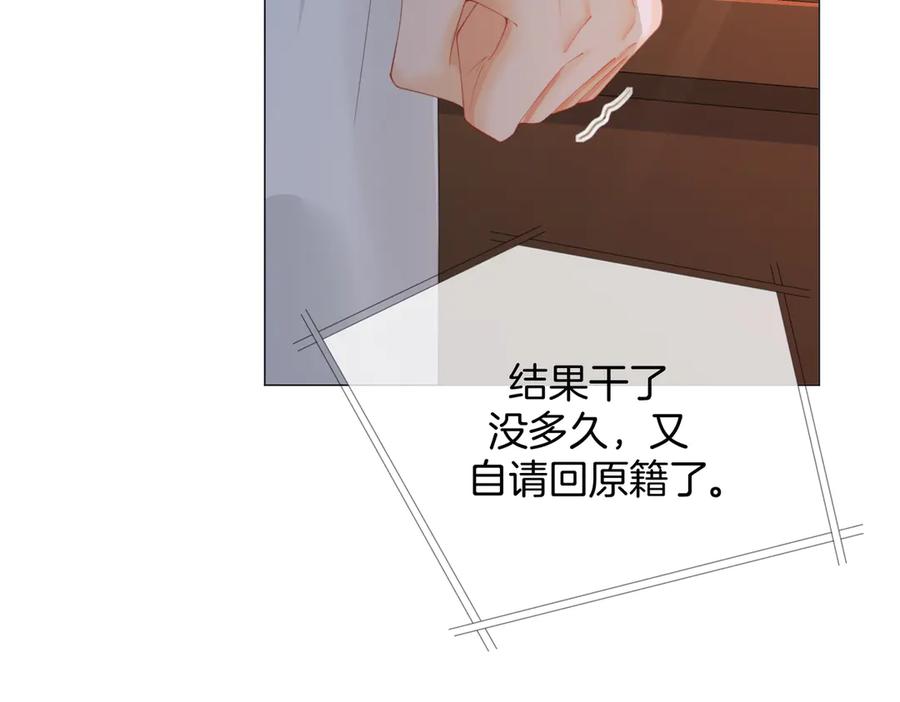 我亲爱的法医小姐 第98话 暗中追查 第39页