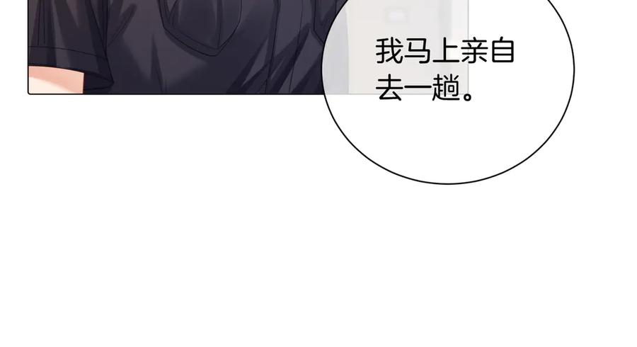 我亲爱的法医小姐 第98话 暗中追查 第20页