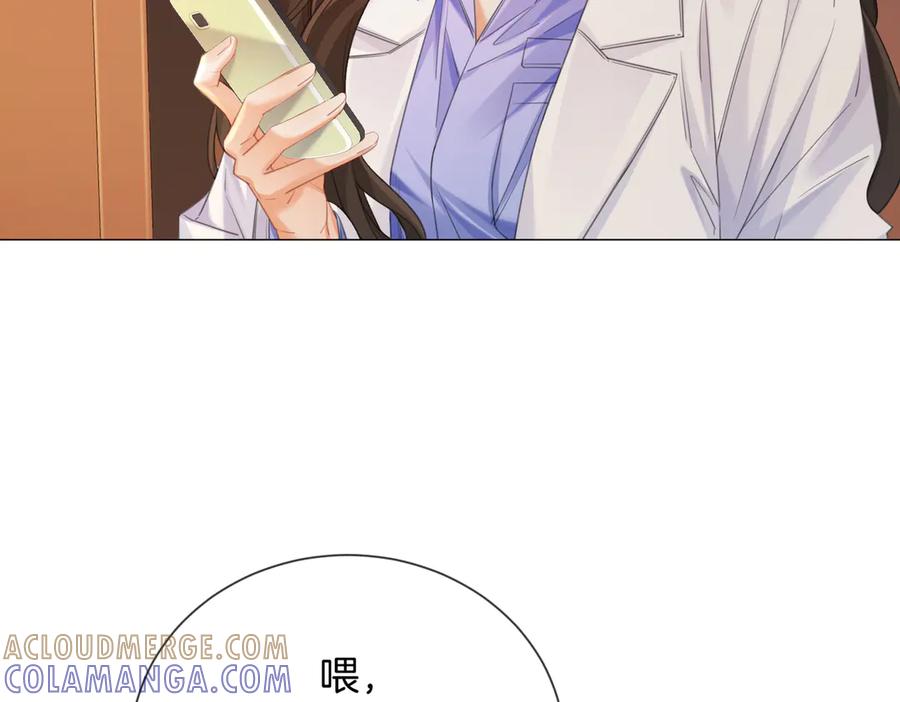 我亲爱的法医小姐 第98话 暗中追查 第34页