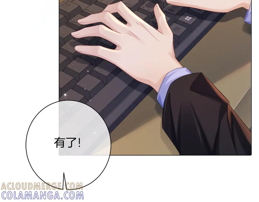 我亲爱的法医小姐 第98话 暗中追查 第13页