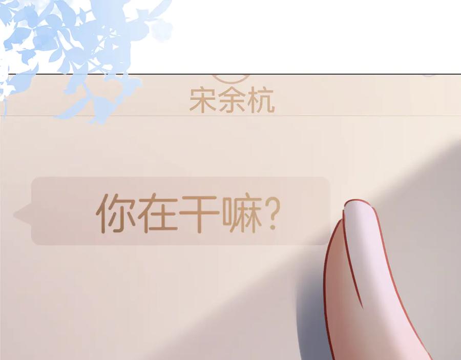 我亲爱的法医小姐 第98话 暗中追查 第77页