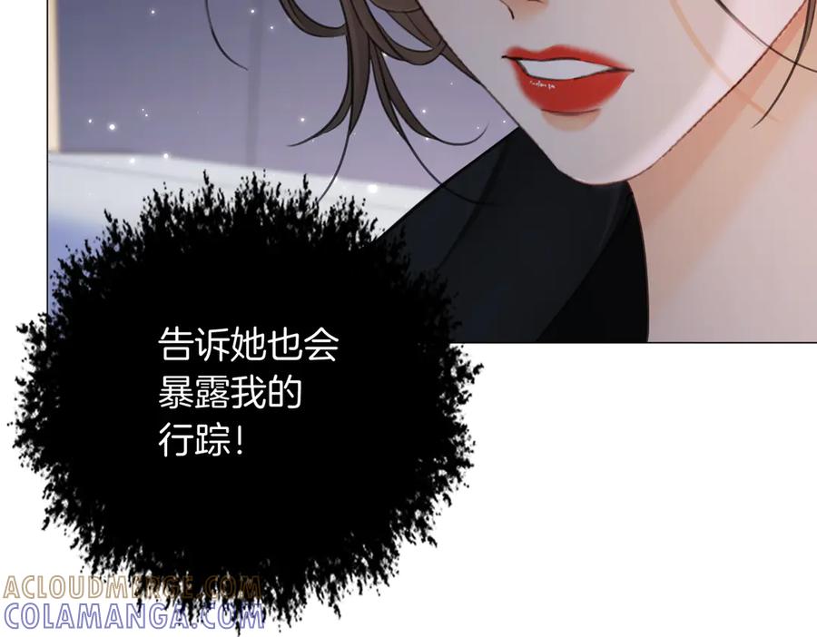 我亲爱的法医小姐 第98话 暗中追查 第67页