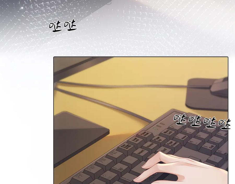 我亲爱的法医小姐 第98话 暗中追查 第12页