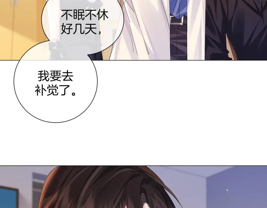 我亲爱的法医小姐 第98话 暗中追查 第26页