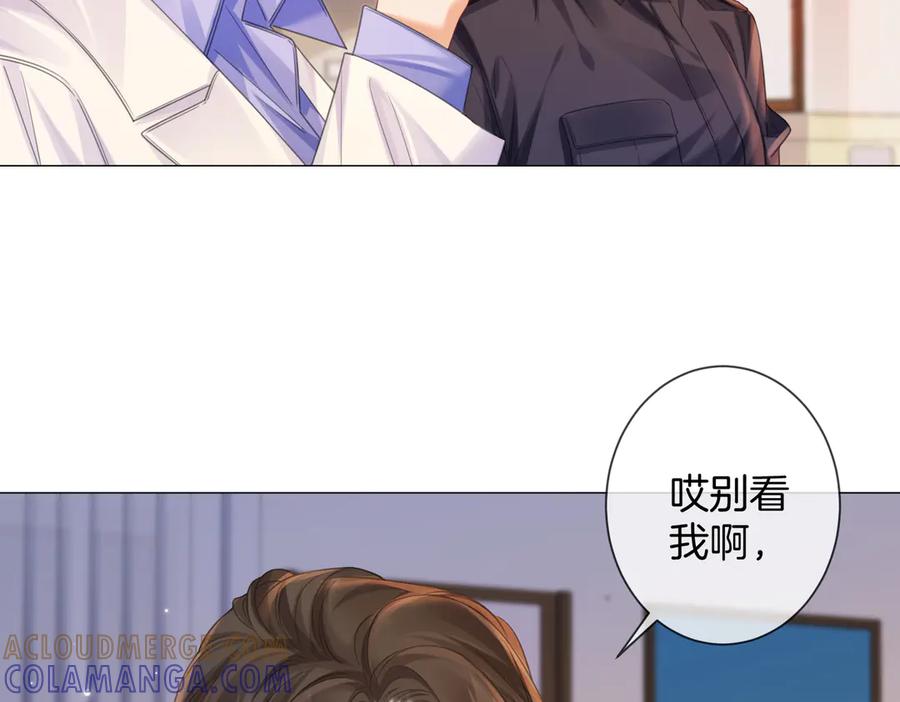 我亲爱的法医小姐 第98话 暗中追查 第22页