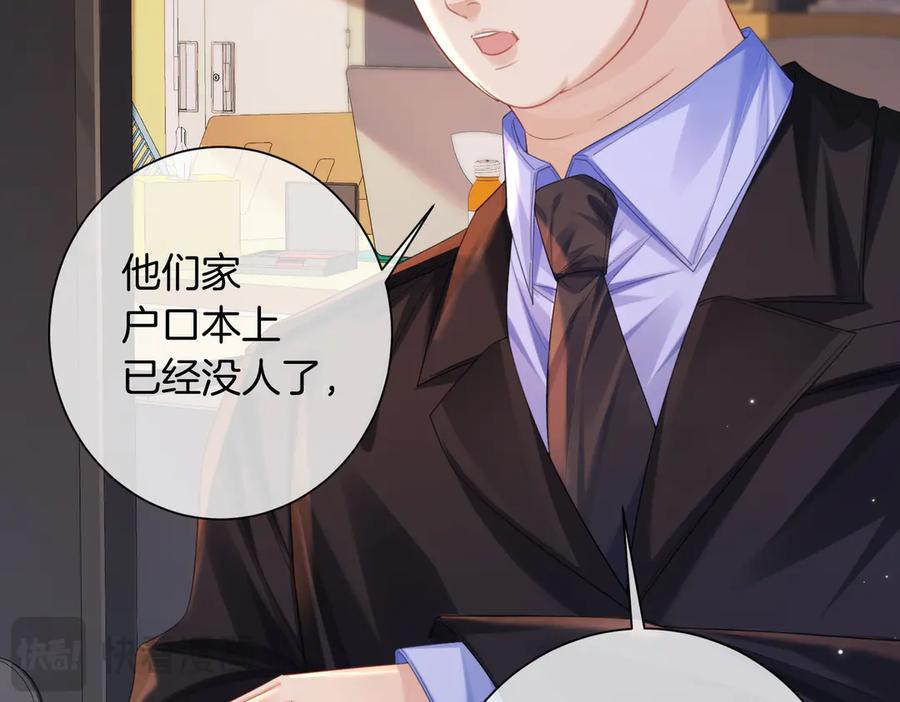 我亲爱的法医小姐 第98话 暗中追查 第15页