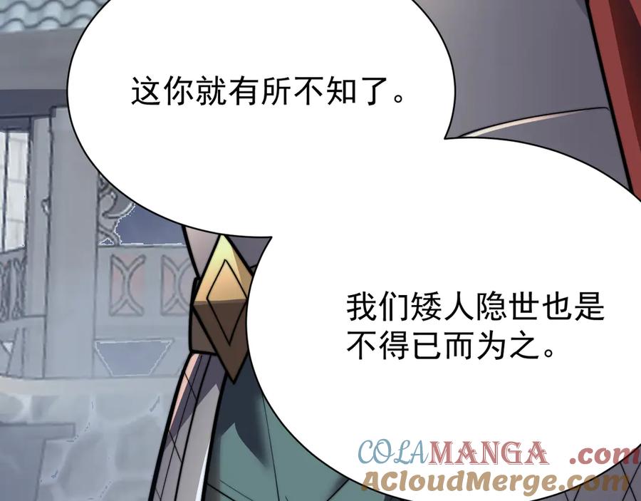 网游：因为太浪，我成了全服公敌！ 第106话 神奇降世！ 第153页