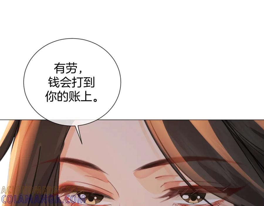 我亲爱的法医小姐 第98话 暗中追查 第40页