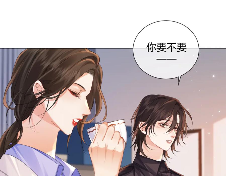 我亲爱的法医小姐 第98话 暗中追查 第21页