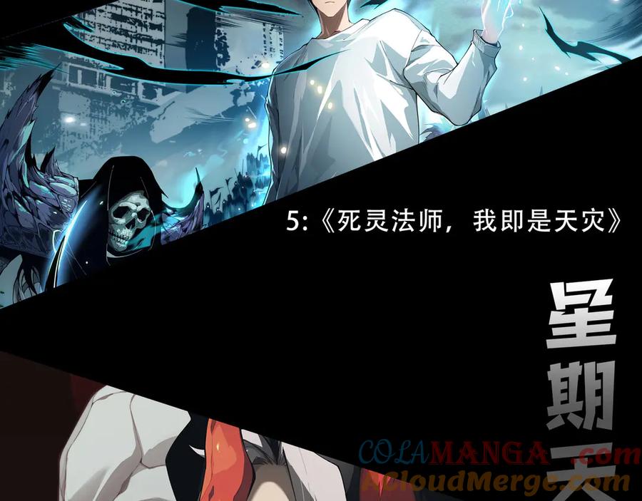 网游：因为太浪，我成了全服公敌！ 第106话 神奇降世！ 第161页