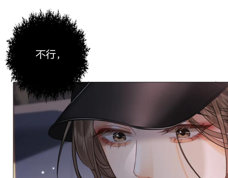 我亲爱的法医小姐 第98话 暗中追查 第66页