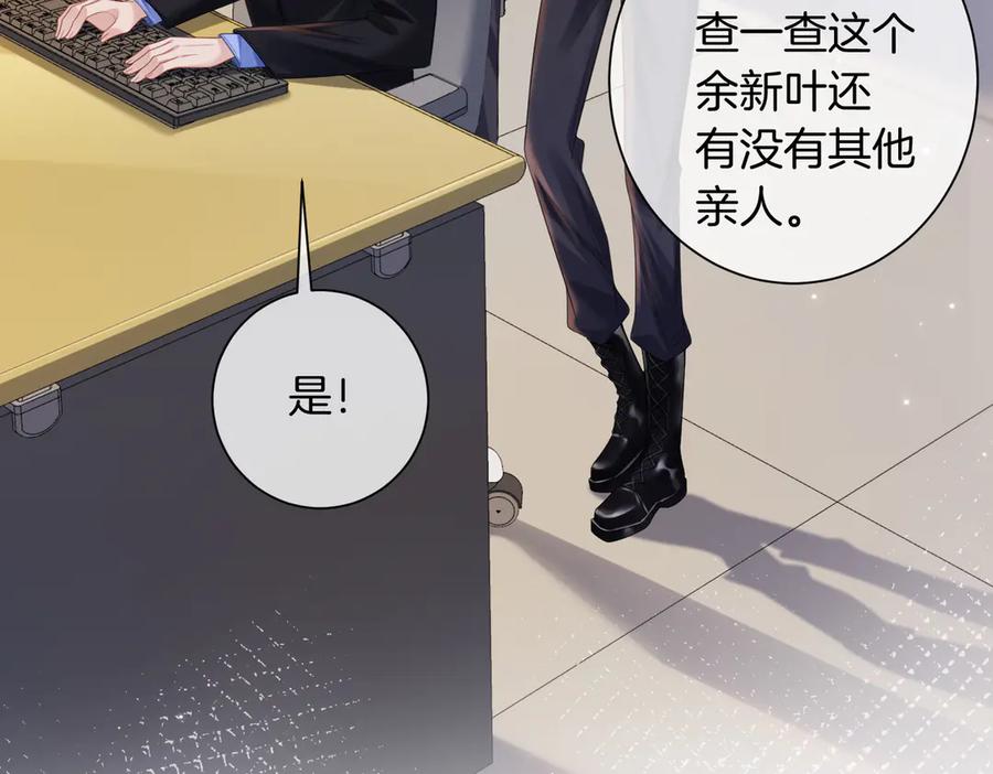 我亲爱的法医小姐 第98话 暗中追查 第11页