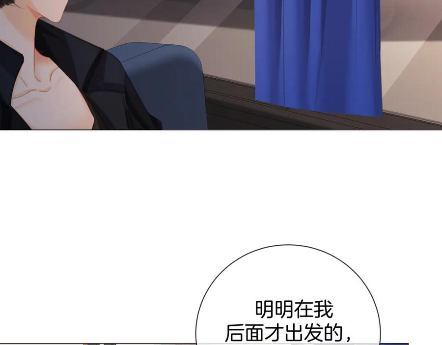 我亲爱的法医小姐 第98话 暗中追查 第51页
