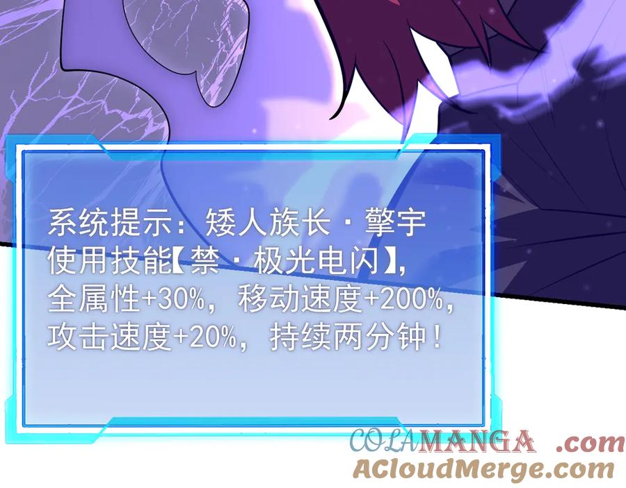 网游：因为太浪，我成了全服公敌！ 第108话 先祖试炼 第109页