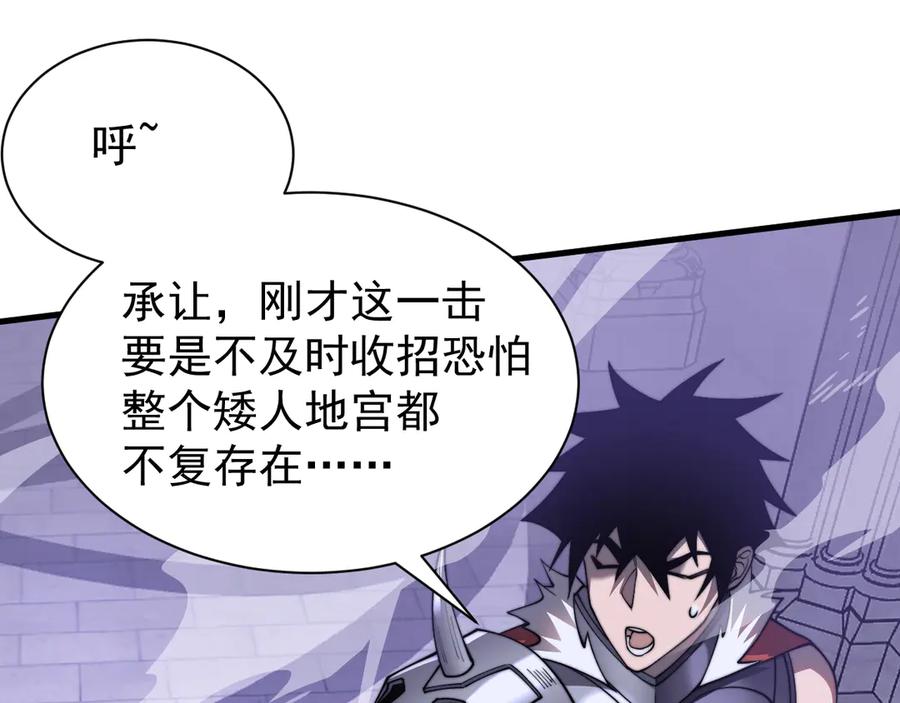 网游：因为太浪，我成了全服公敌！ 第108话 先祖试炼 第119页