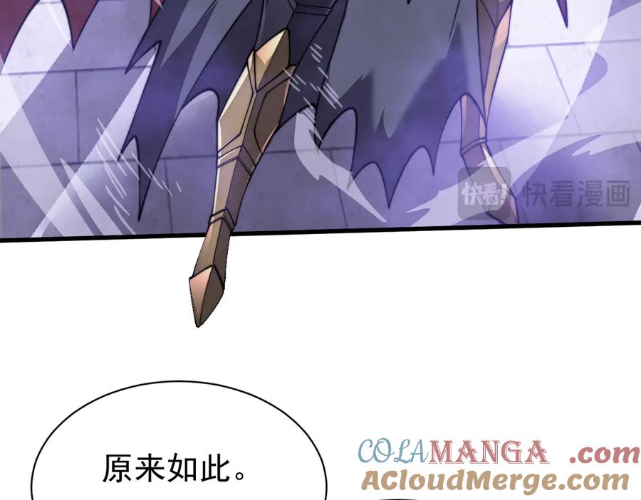 网游：因为太浪，我成了全服公敌！ 第108话 先祖试炼 第121页