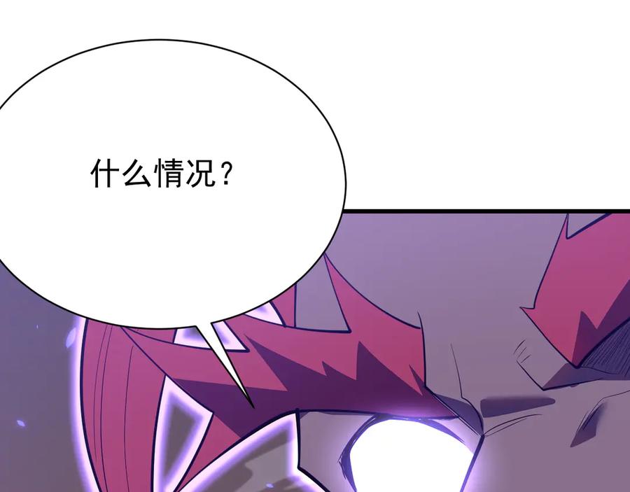 网游：因为太浪，我成了全服公敌！ 第108话 先祖试炼 第116页