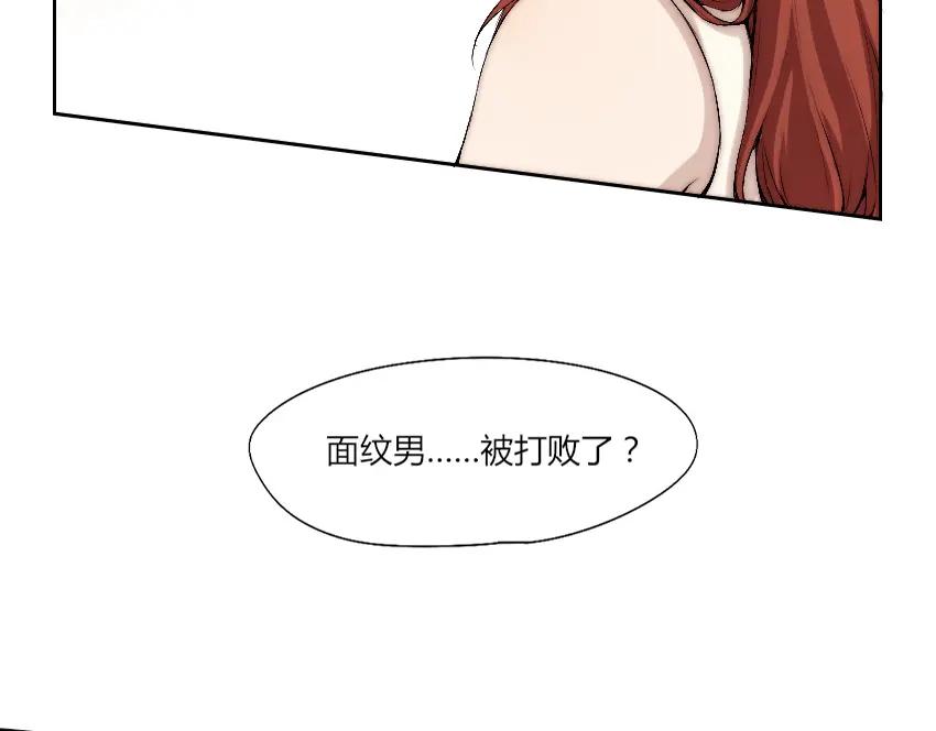 《降魂》第10话 附身作战！ 第94页