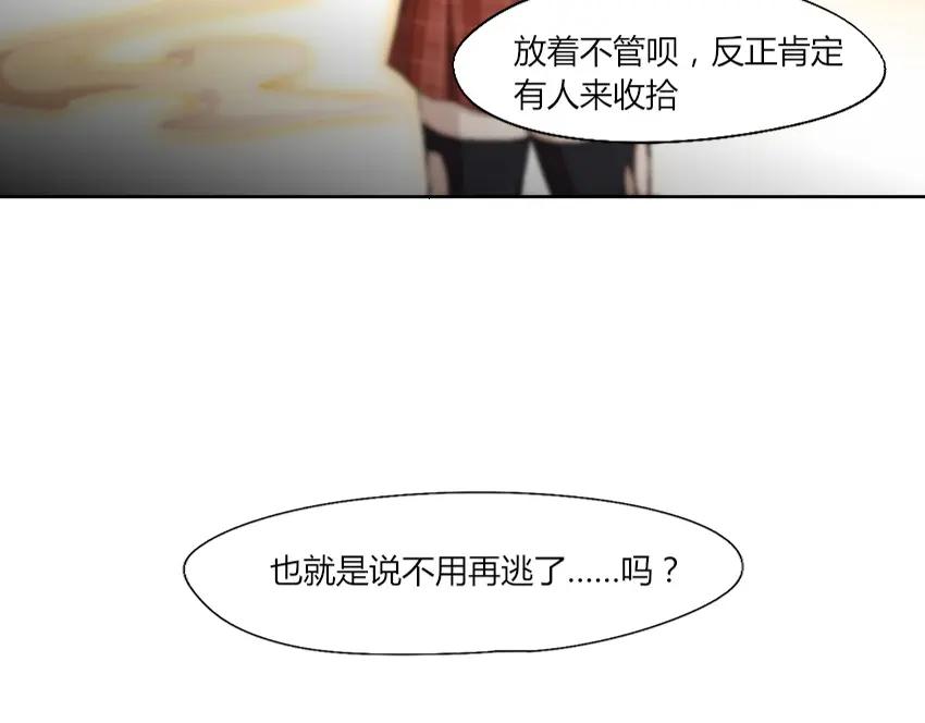 《降魂》第10话 附身作战！ 第96页