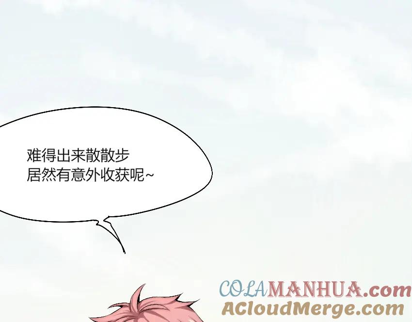 《降魂》第10话 附身作战！ 第105页