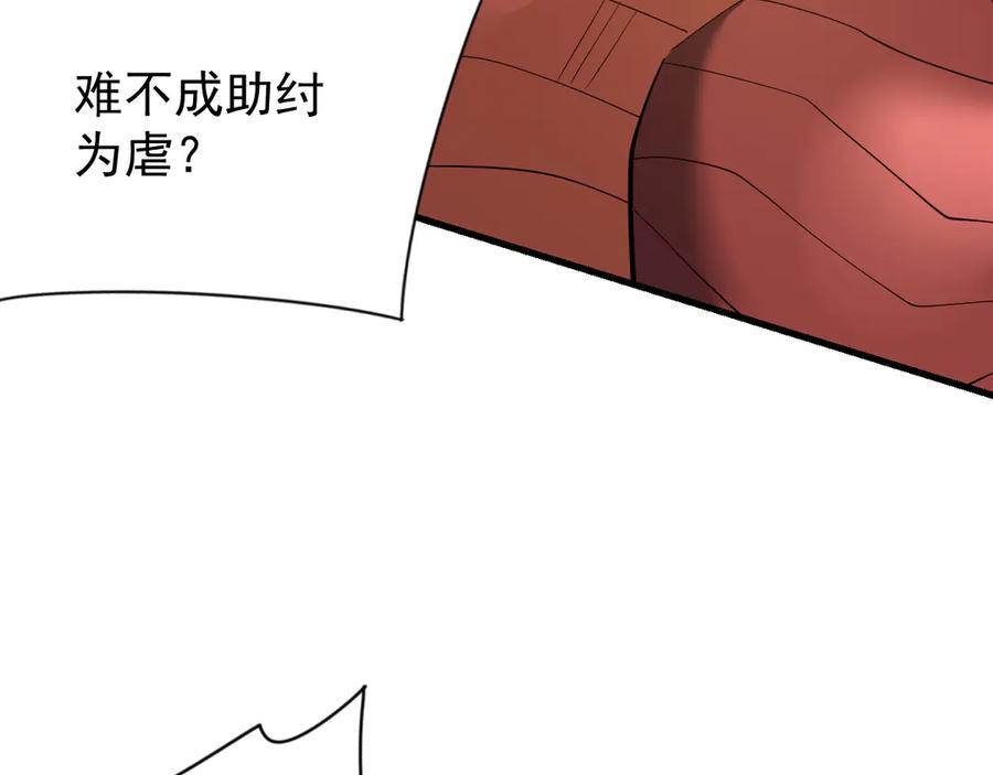 网游：因为太浪，我成了全服公敌！ 第109话 龙神解禁 第151页
