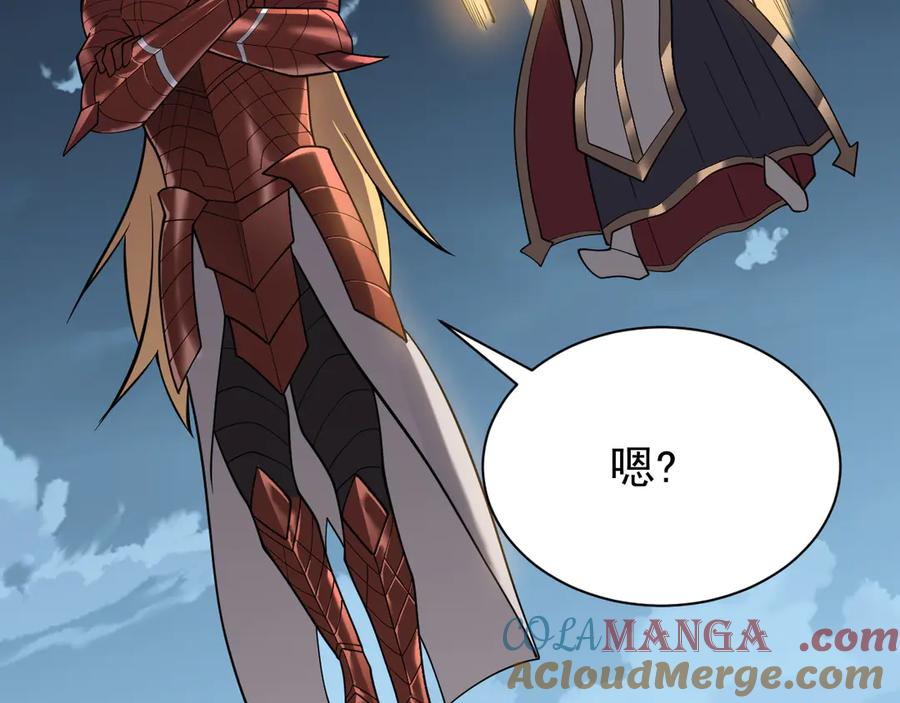 网游：因为太浪，我成了全服公敌！ 第109话 龙神解禁 第145页