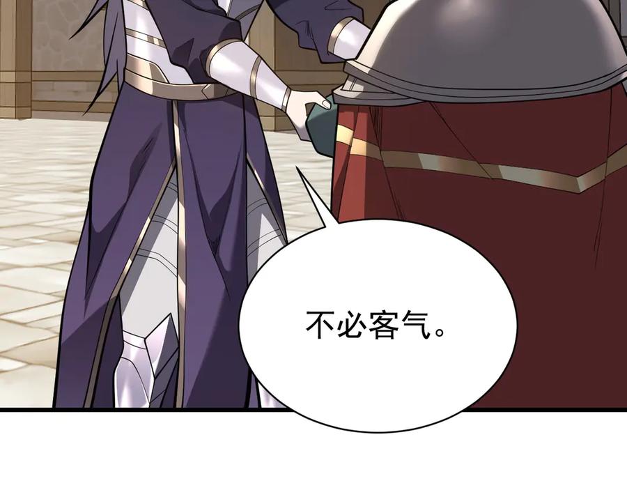 网游：因为太浪，我成了全服公敌！ 第111话 决战前夕 第102页
