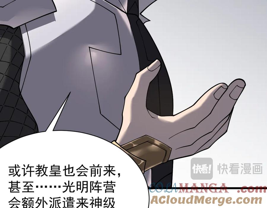 网游：因为太浪，我成了全服公敌！ 第111话 决战前夕 第113页
