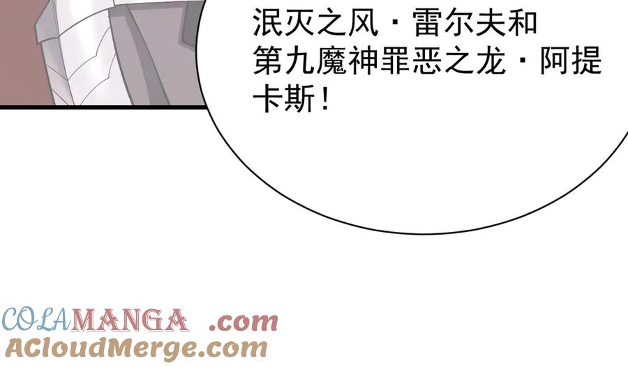 网游：因为太浪，我成了全服公敌！ 第111话 决战前夕 第93页