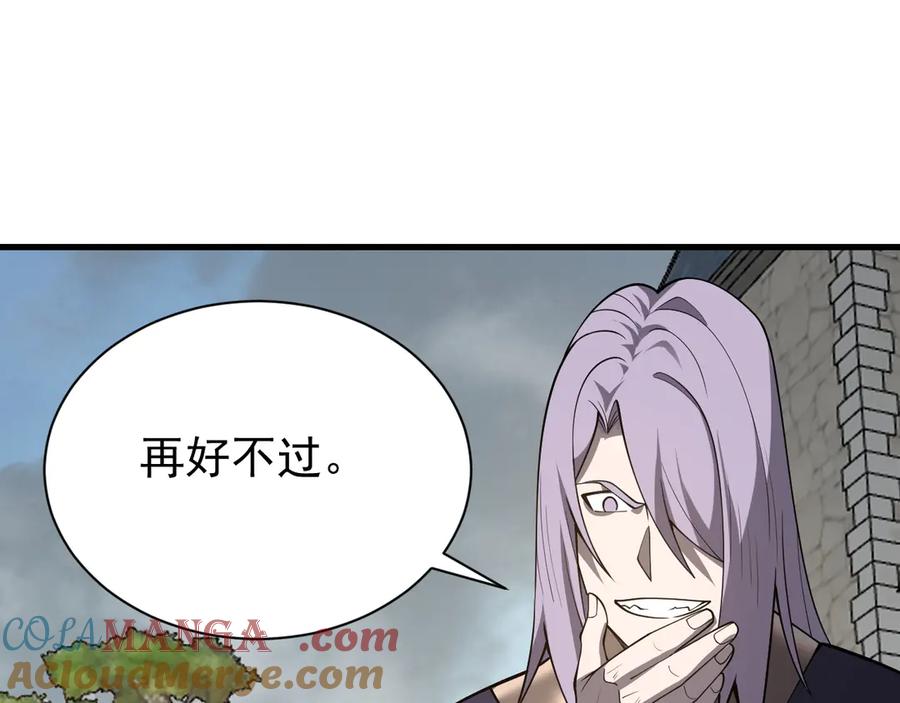 网游：因为太浪，我成了全服公敌！ 第111话 决战前夕 第109页