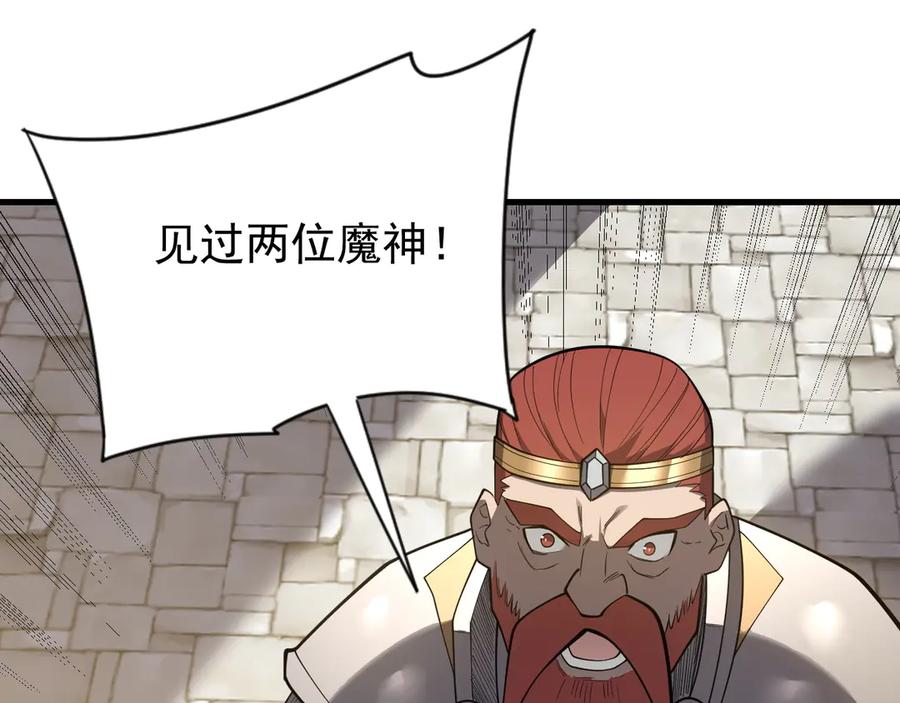 网游：因为太浪，我成了全服公敌！ 第111话 决战前夕 第94页