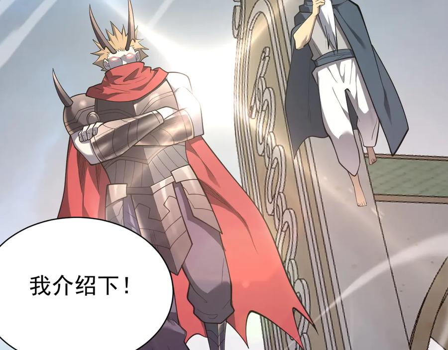 网游：因为太浪，我成了全服公敌！ 第111话 决战前夕 第91页