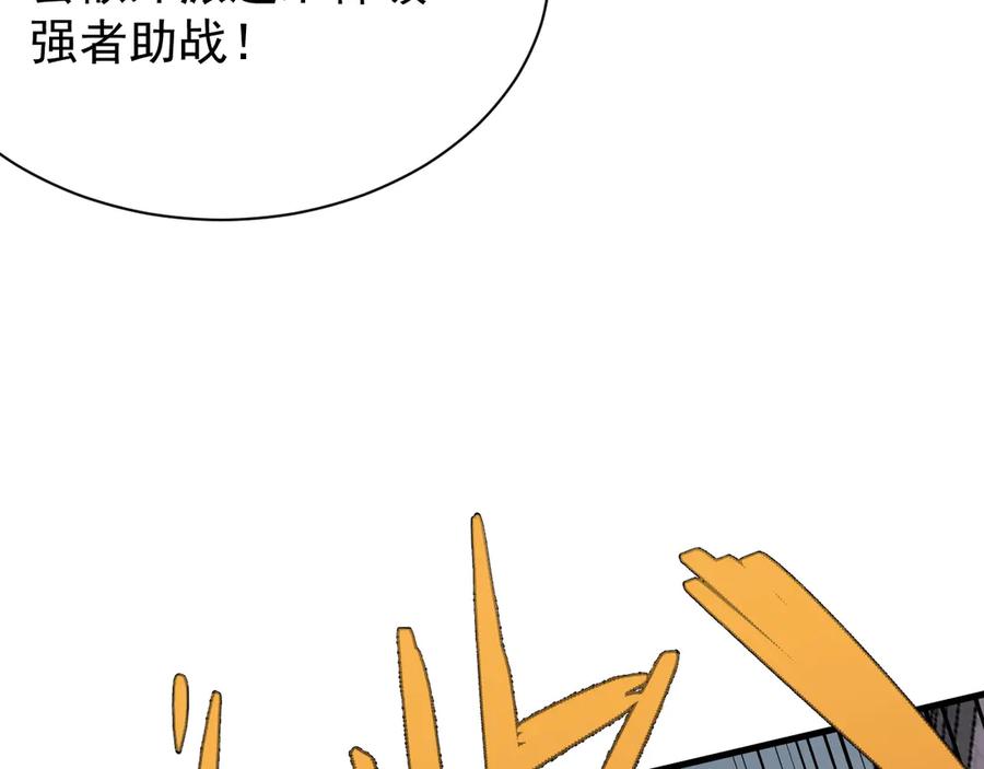 网游：因为太浪，我成了全服公敌！ 第111话 决战前夕 第114页