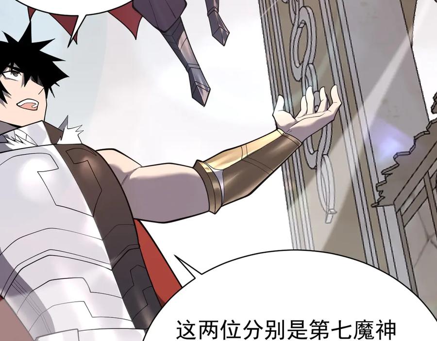 网游：因为太浪，我成了全服公敌！ 第111话 决战前夕 第92页