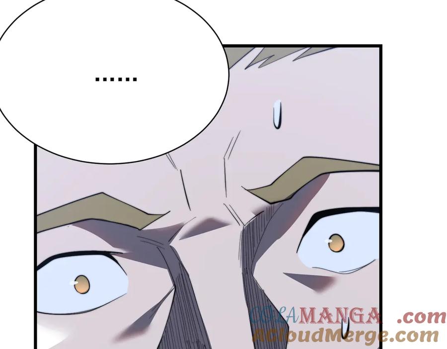 网游：因为太浪，我成了全服公敌！ 第114话 挑拨离间 第61页