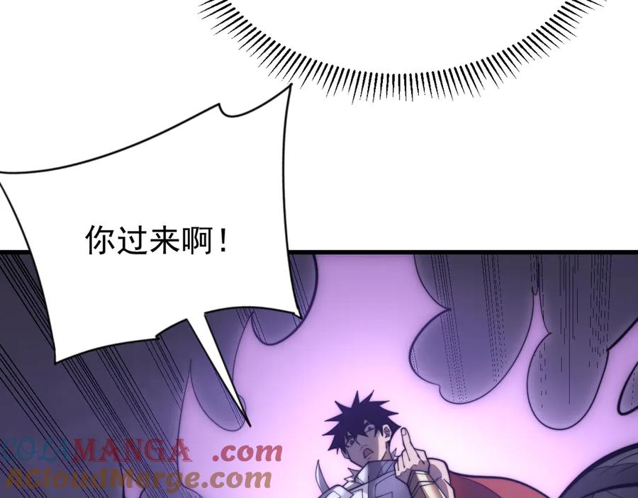 网游：因为太浪，我成了全服公敌！ 第114话 挑拨离间 第45页