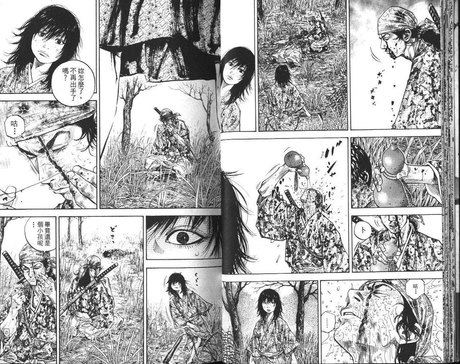 浪客行 - 第13卷 - 第16张图