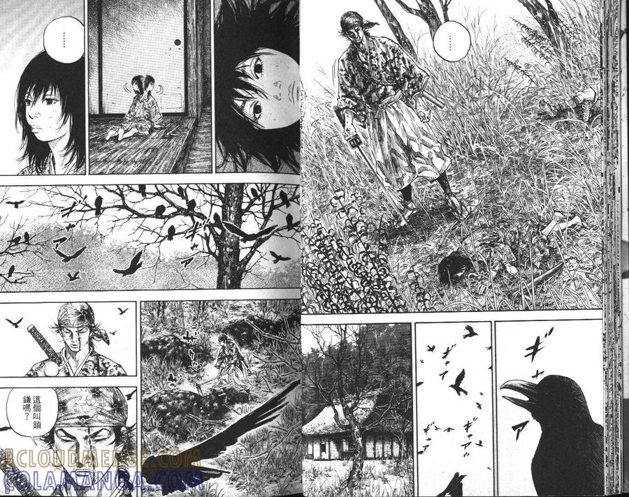 浪客行 - 第13卷 - 第17张图