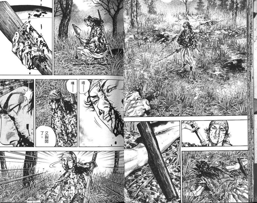 浪客行 - 第13卷 - 第14张图