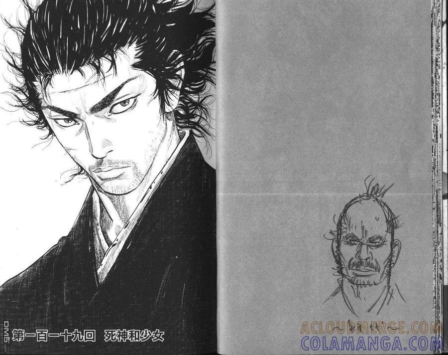 浪客行 - 第13卷 - 第13张图