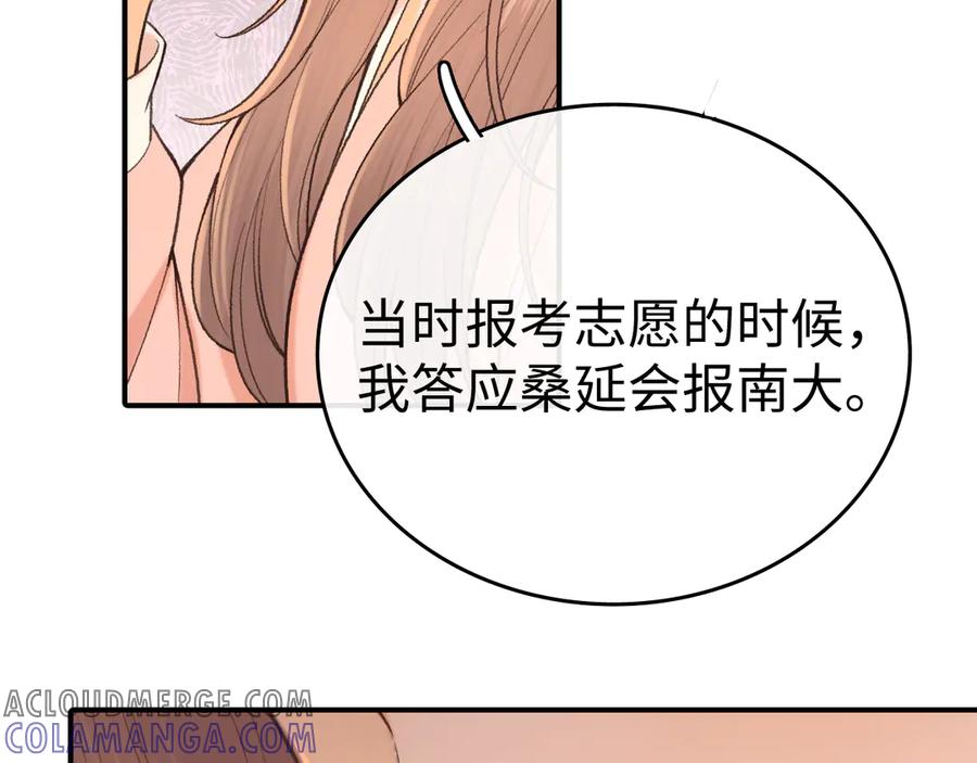 难哄 122 争执 第129页
