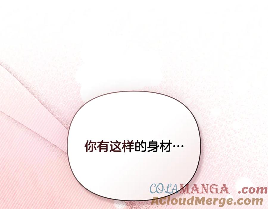 《公爵大人，请别太靠近》特别外传 第2话 折磨人的惩罚 第73页