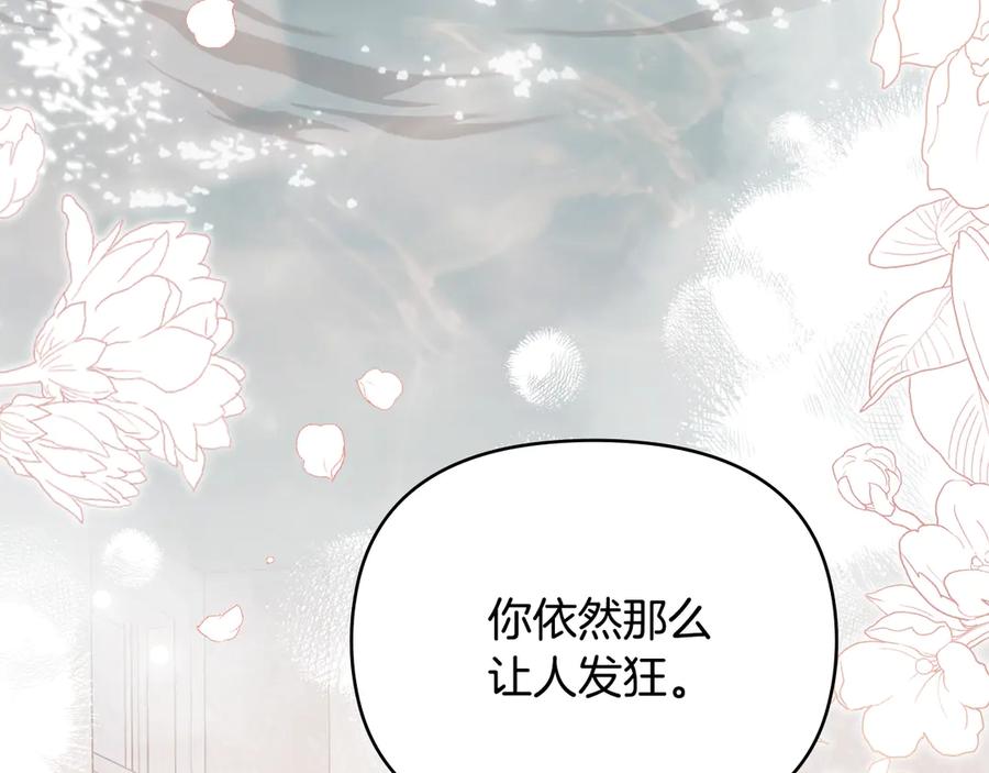 《公爵大人，请别太靠近》特别外传 第2话 折磨人的惩罚 第67页