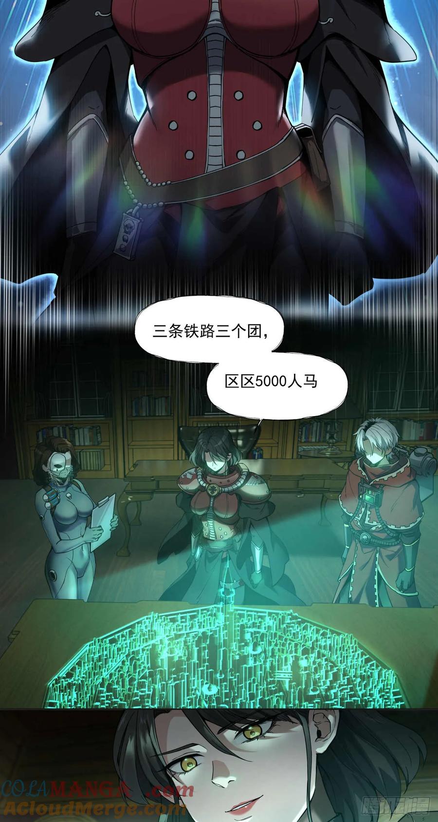 《泰拉战纪》小气（上） 第31页