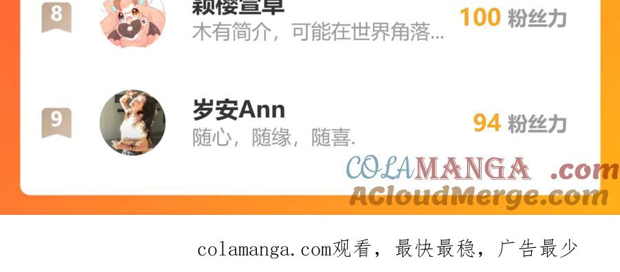 恋上月夜花蝶(新) - 143修远宣告：天女在我这喔~ - 第109张图