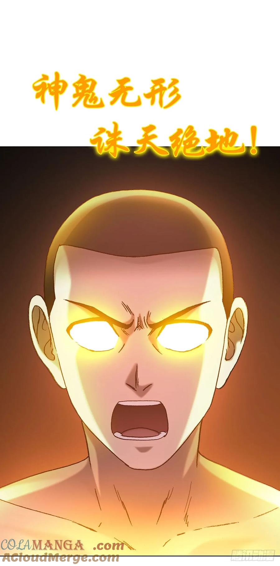 中国惊奇先生（神鬼七杀令） 1719 私密空间 第10页