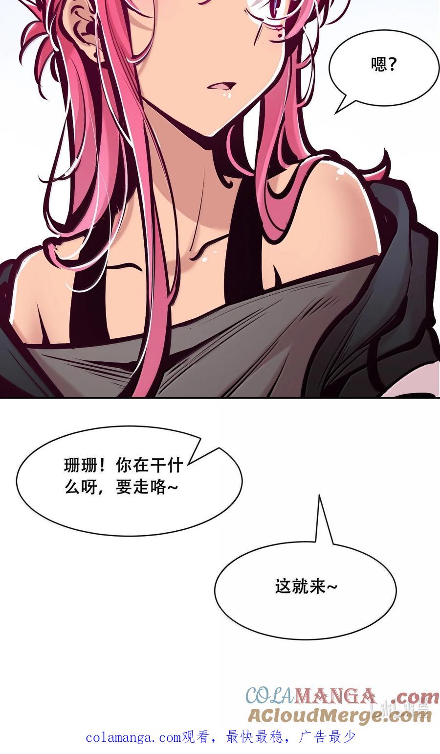 恶魔X天使 不能友好相处 123·中 性情大变的天使（中） 第37页