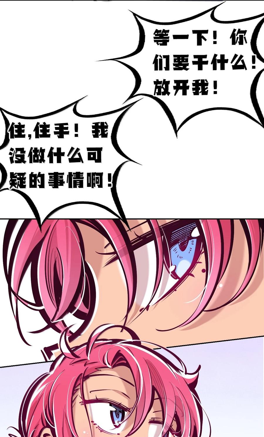 恶魔X天使 不能友好相处 123·中 性情大变的天使（中） 第36页