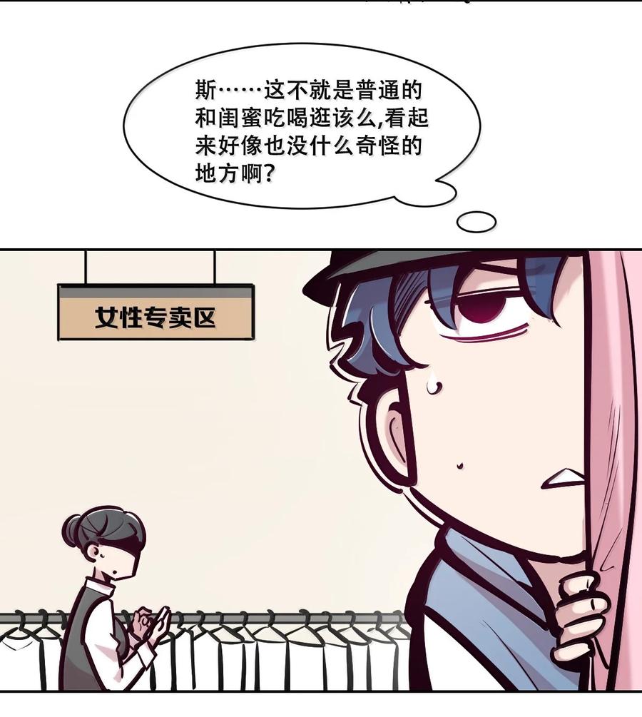 恶魔X天使 不能友好相处 123·中 性情大变的天使（中） 第34页