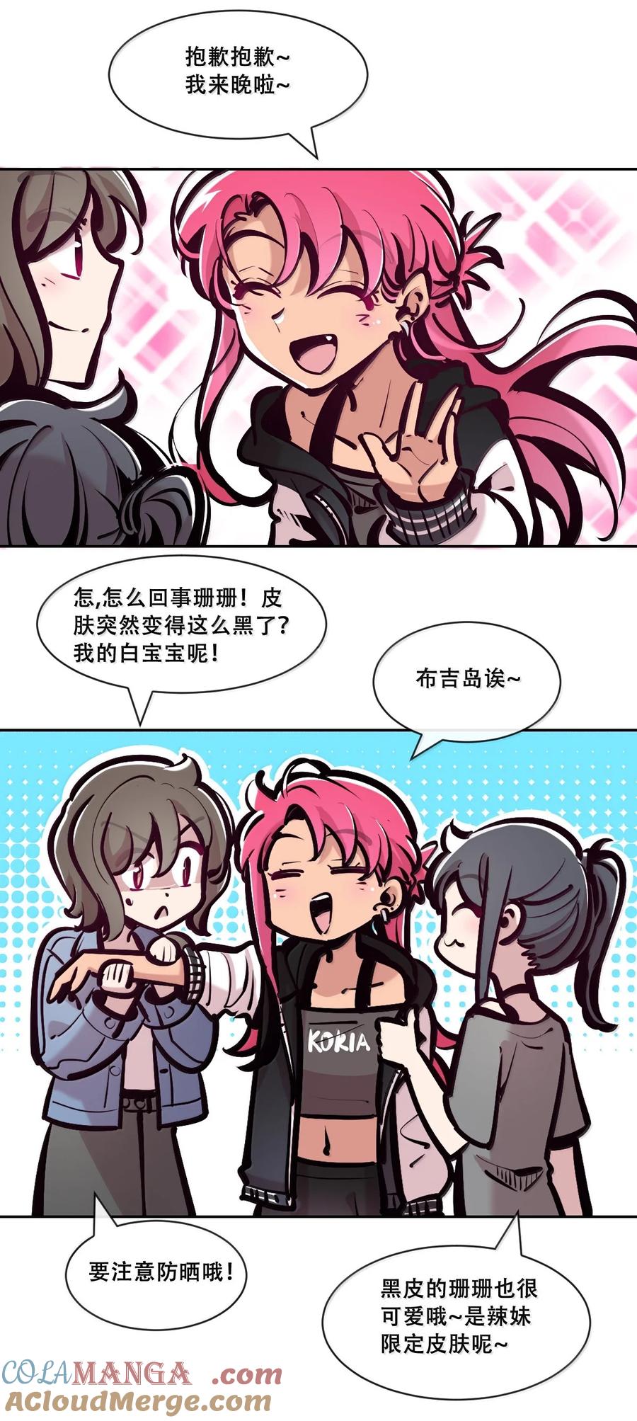 恶魔X天使 不能友好相处 123·中 性情大变的天使（中） 第29页